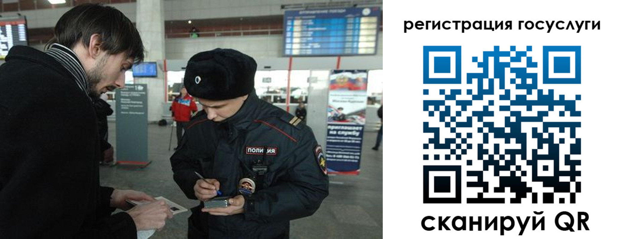 временная регистрация в Нязепетровске